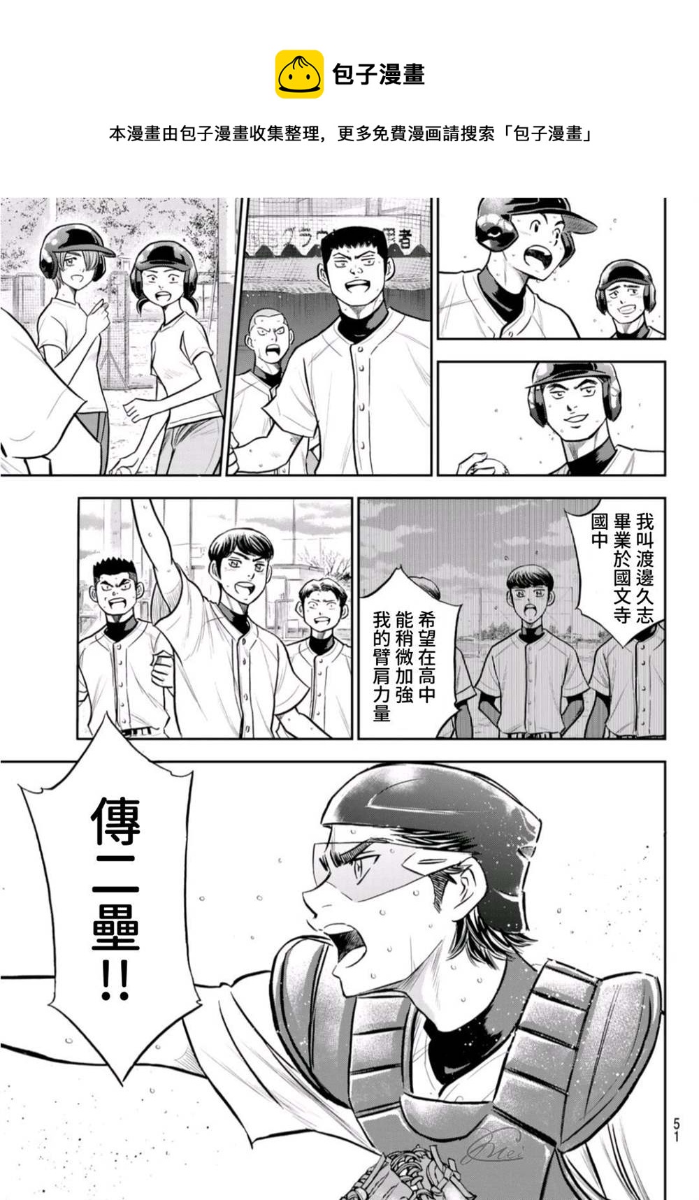 第二季第261话 2年又4个月11
