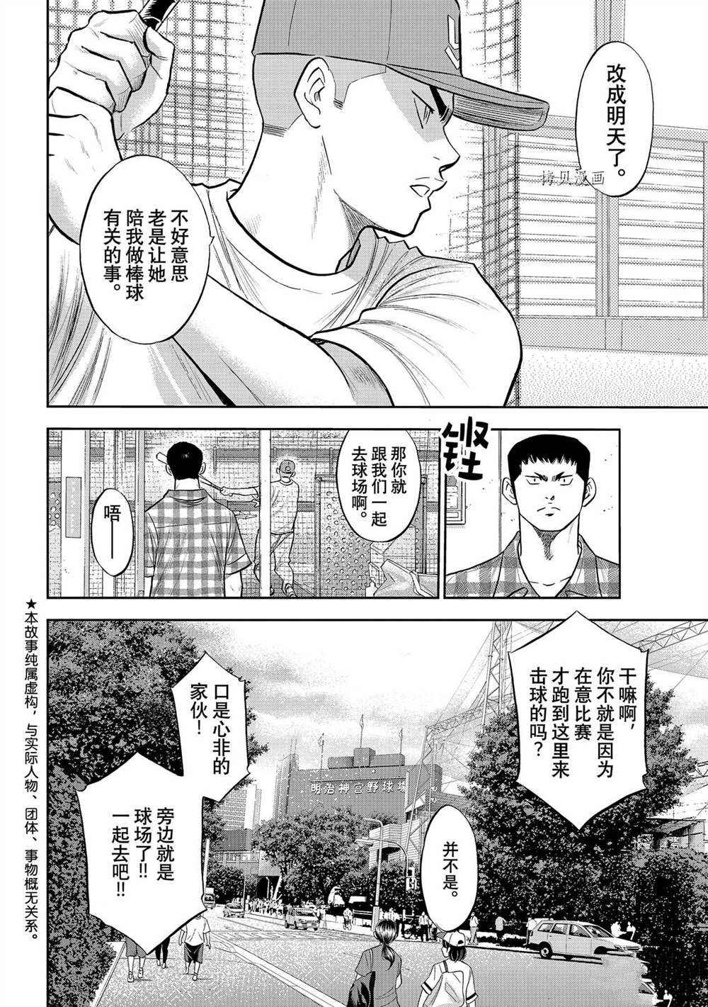 第二季第270话1