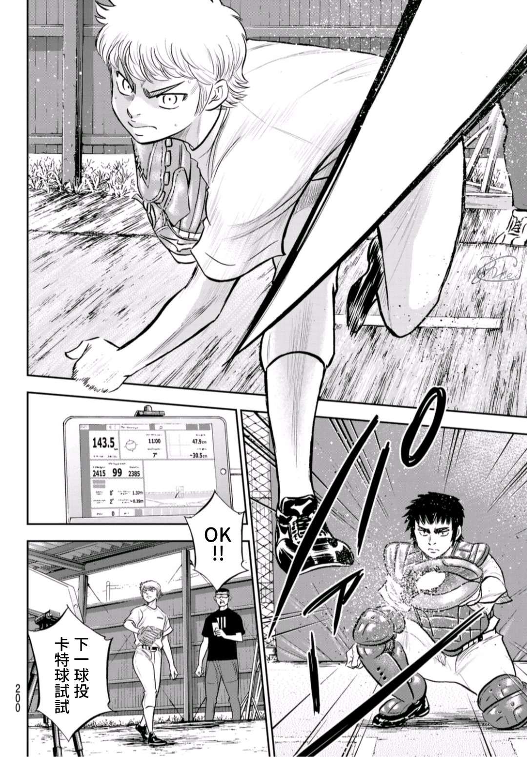 第二季第258话 等不及啦17
