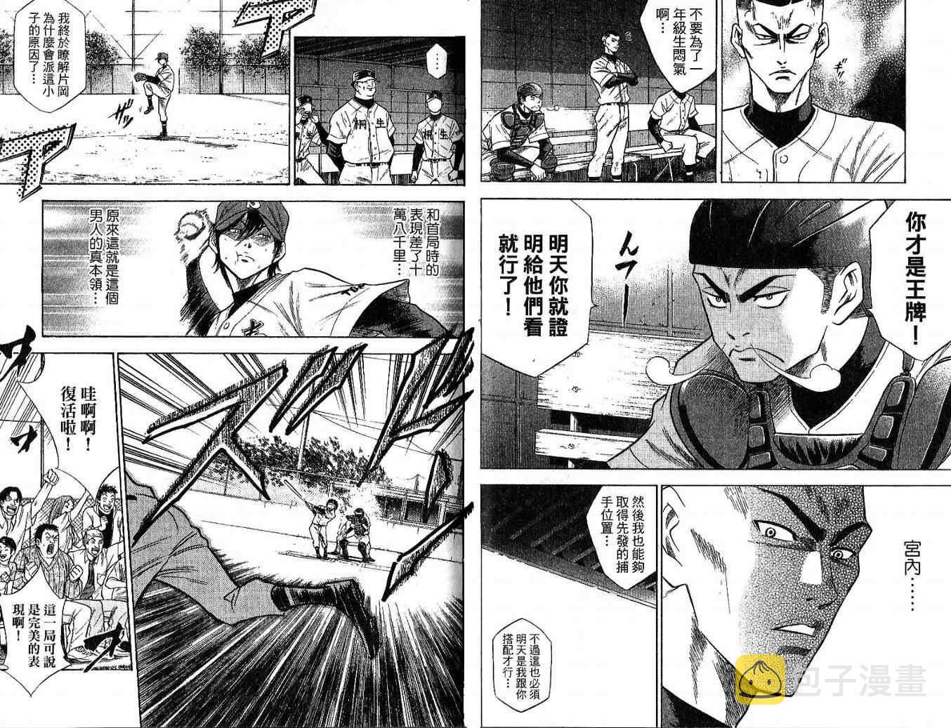 第6卷81