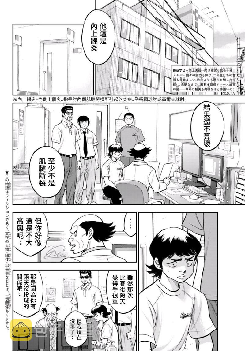 第二季第259话 无法退让1