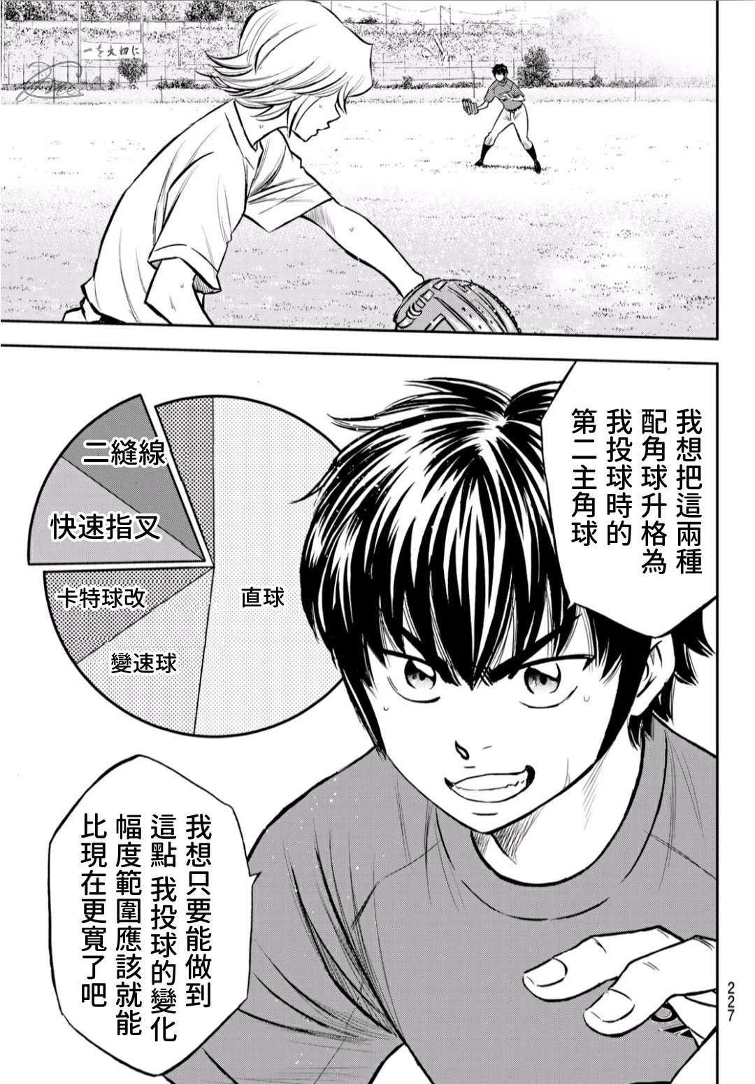 第2部220话 主张14