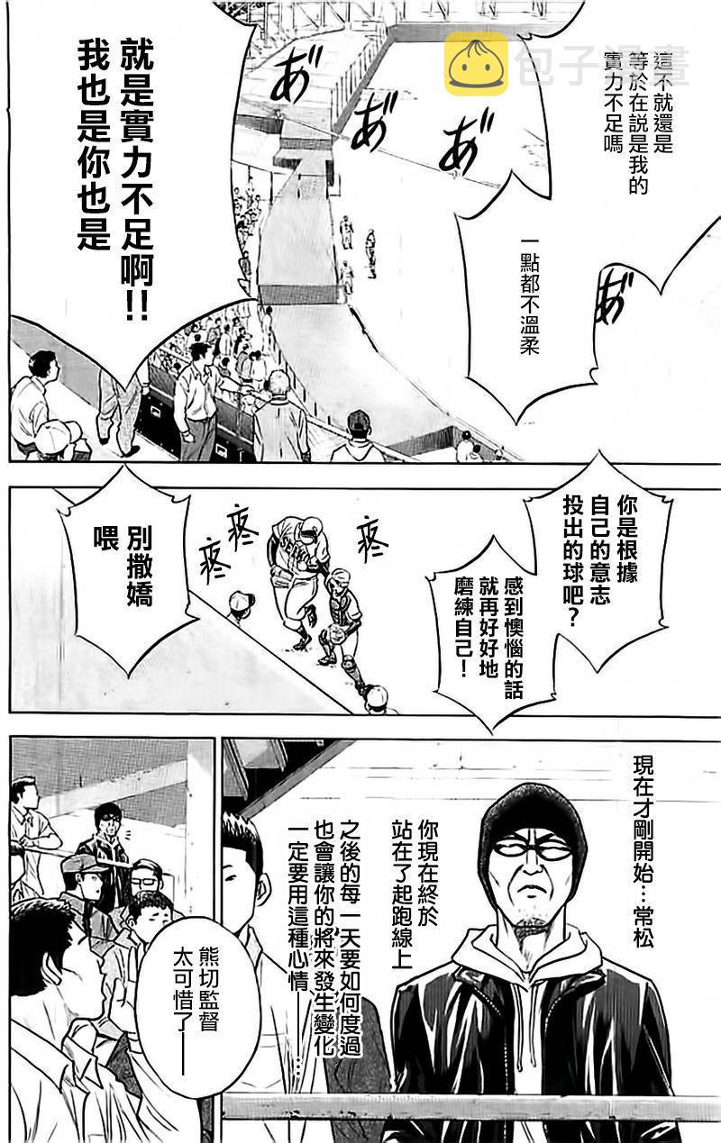第351话11