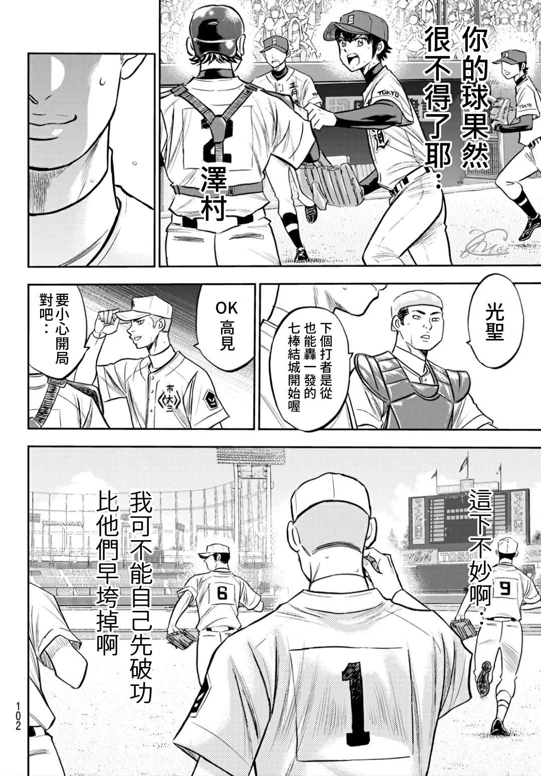 第2部230话 记录17