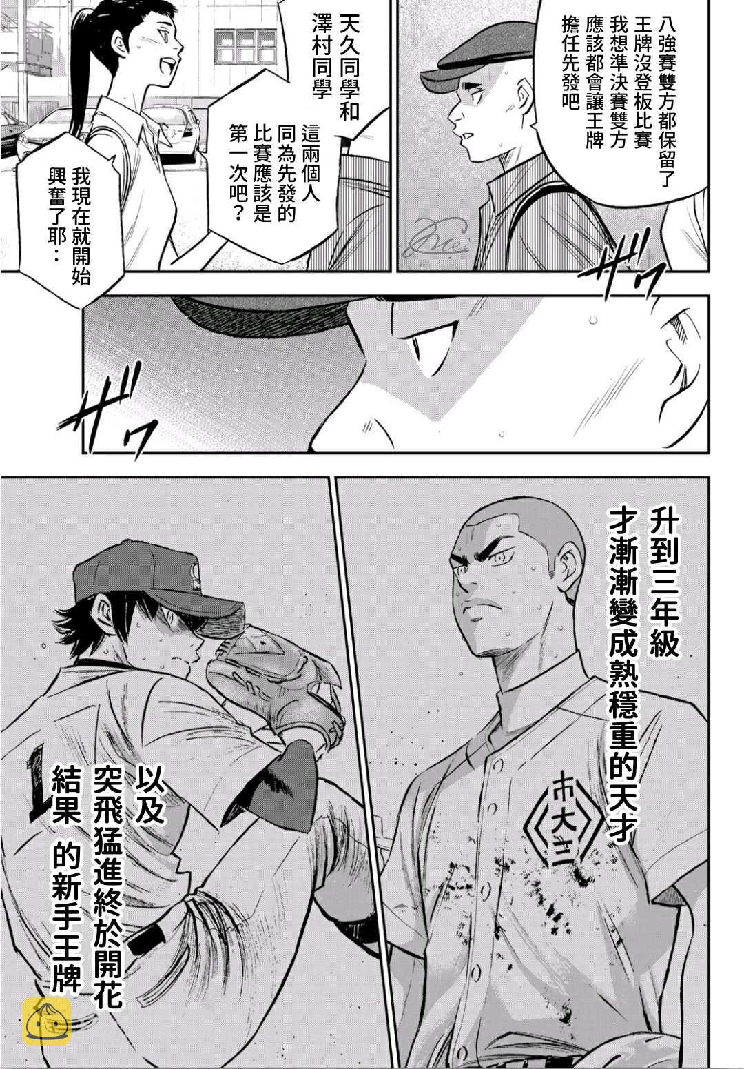 第2部218话 看不透情况4