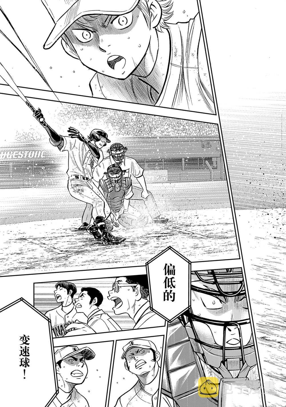 第二季第282话6