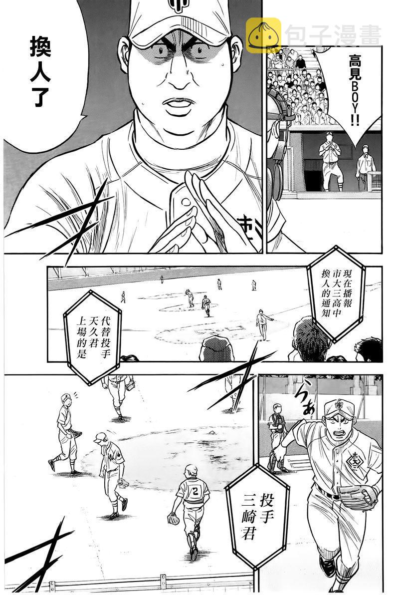 第361话4