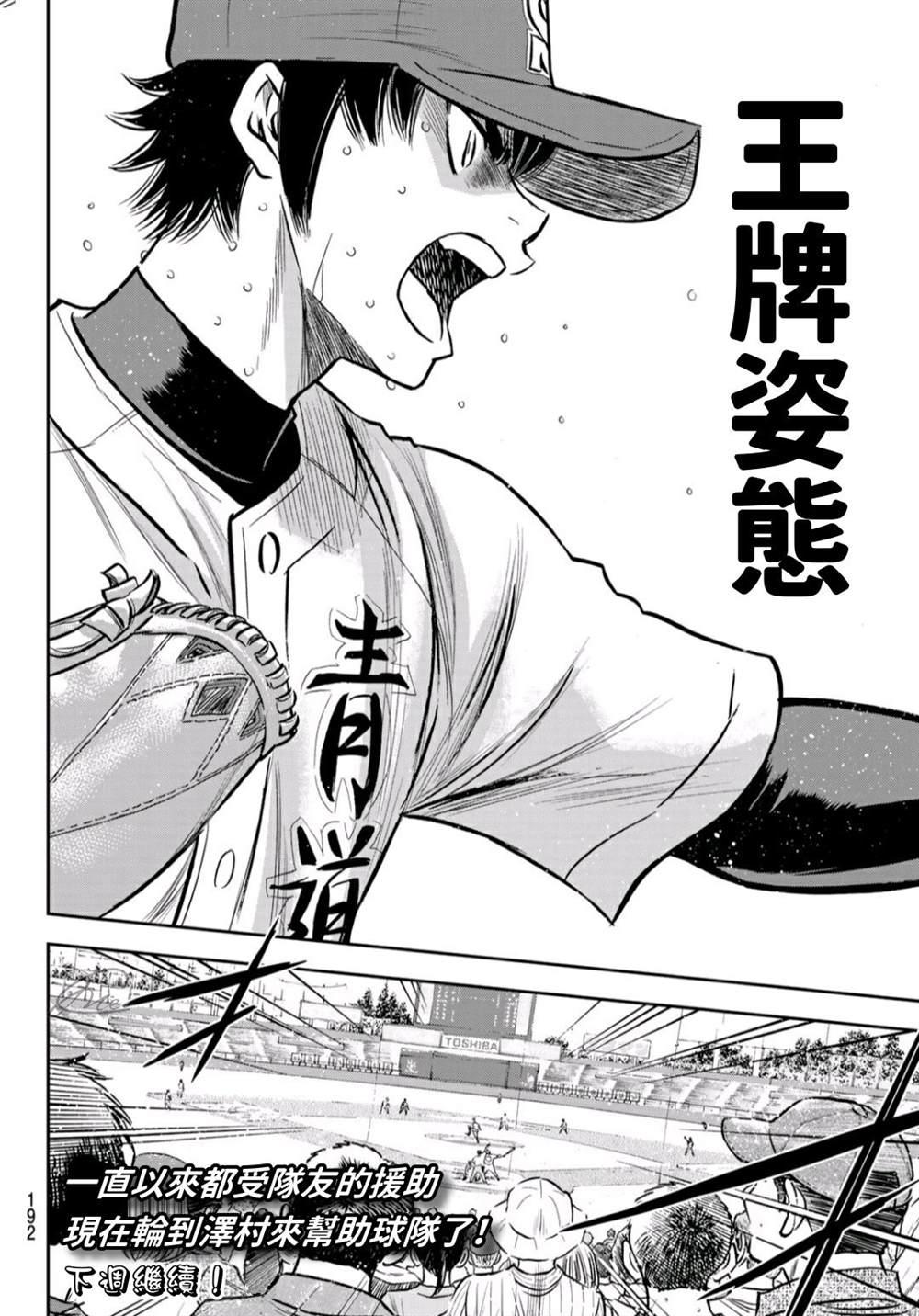 第2部234话 王牌的理念18