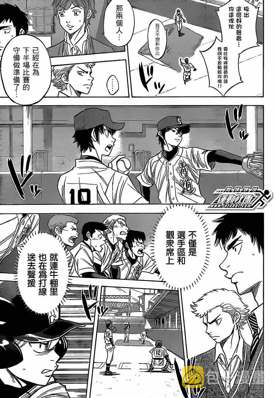 第402话4