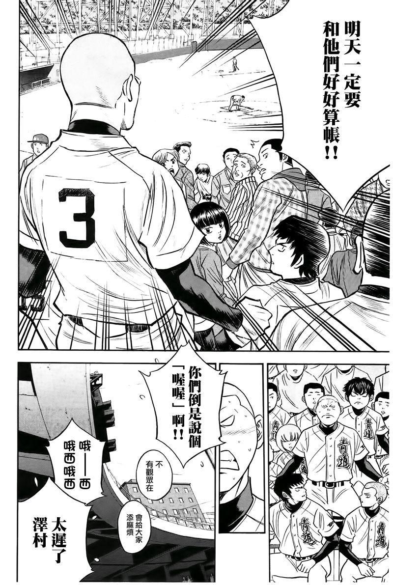 第362话4