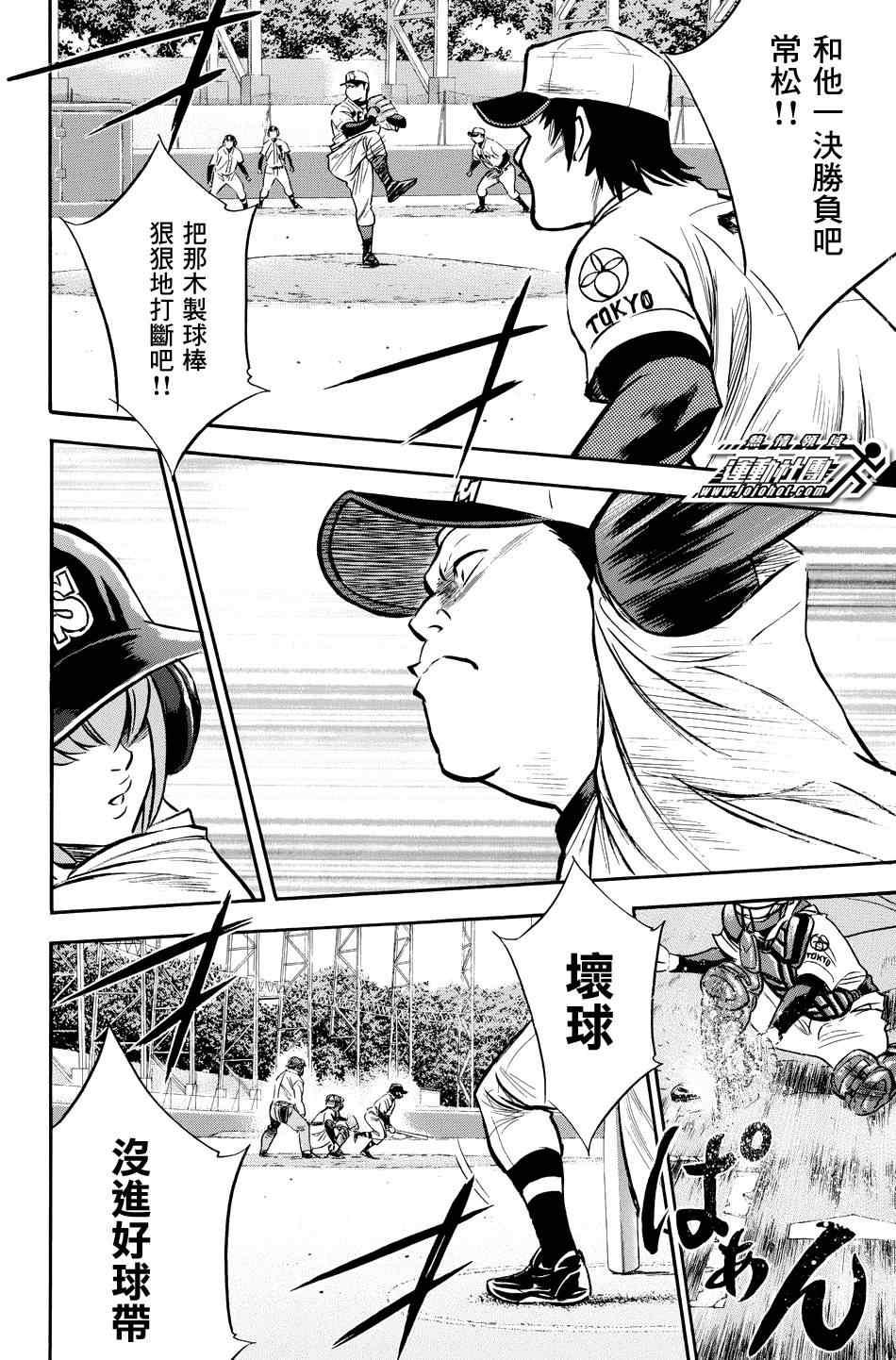 第332话3