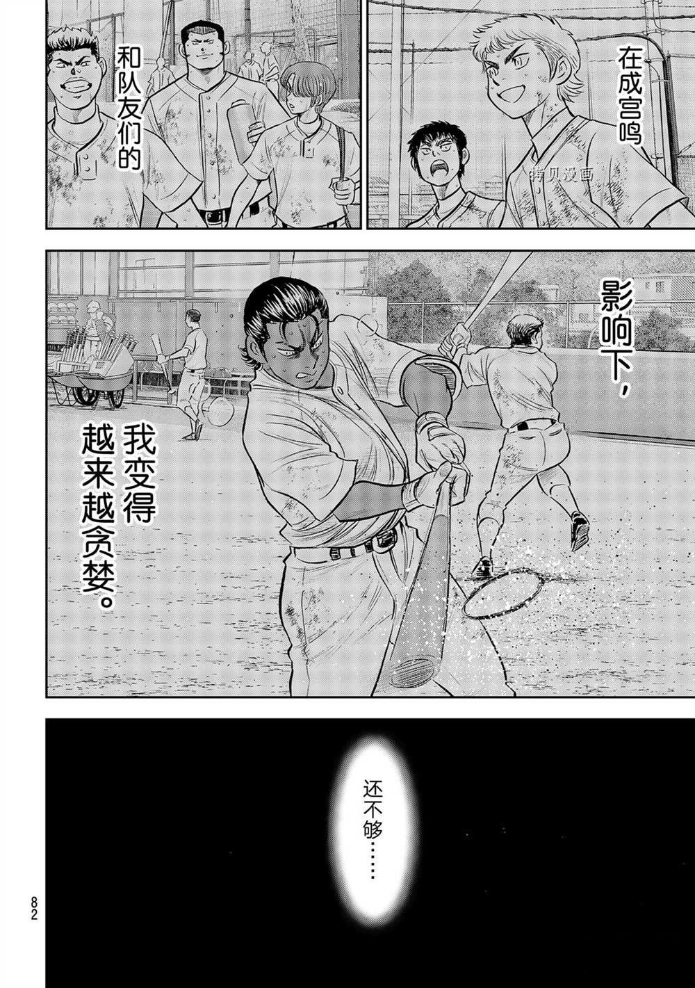 第二季第289话17