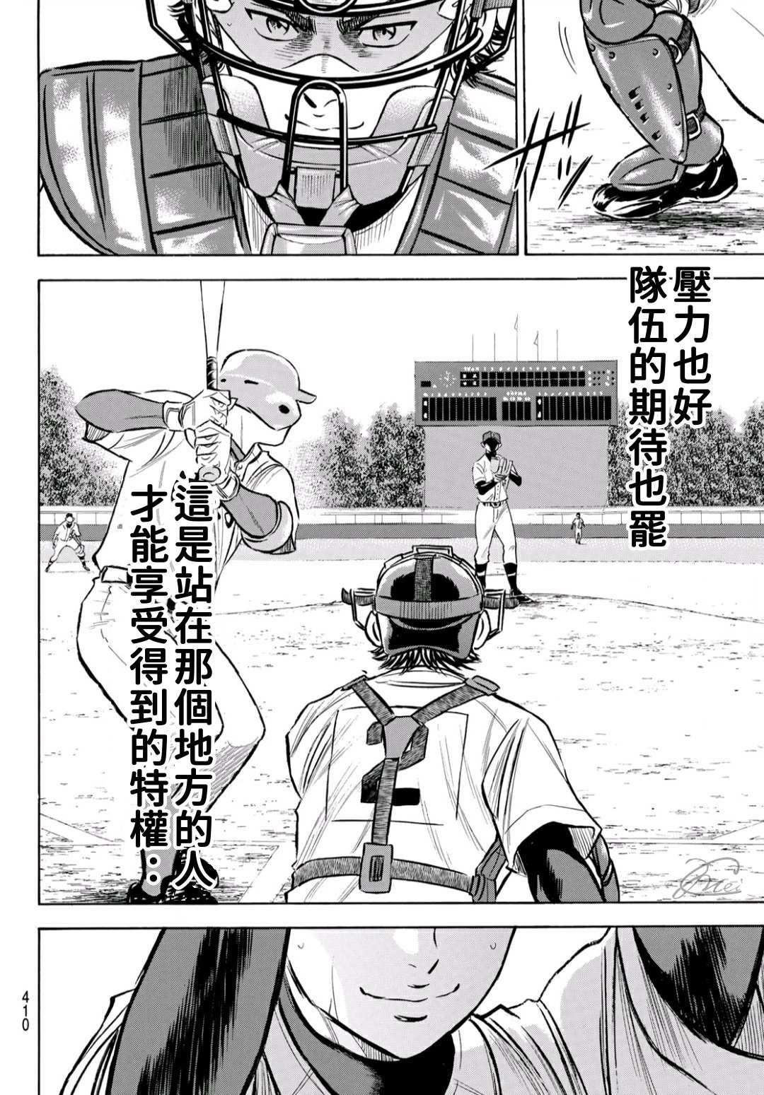 第2部189话 就是这样的地方13