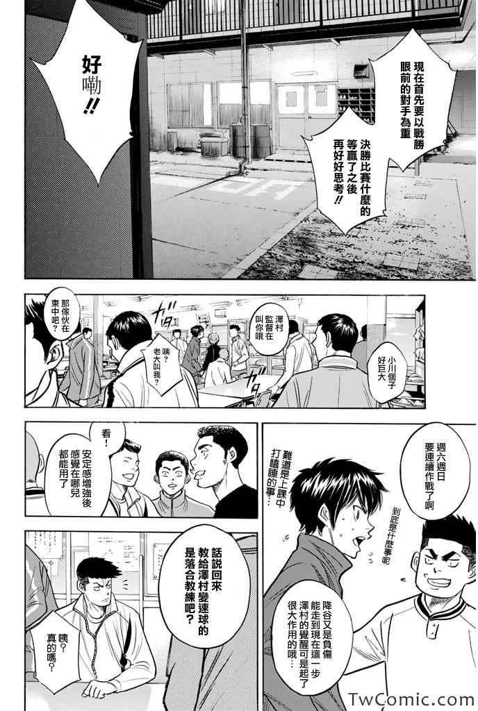 第316话14