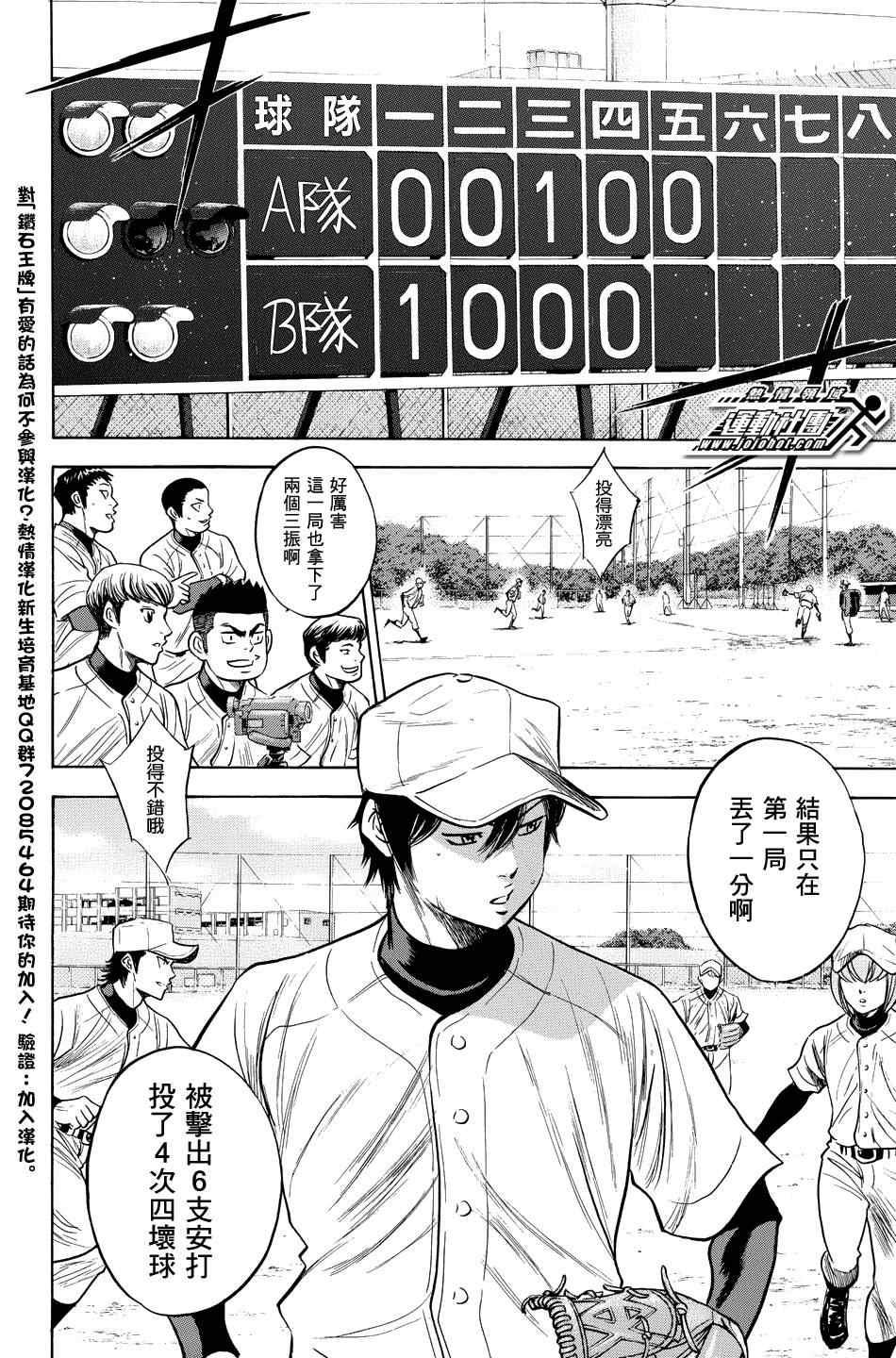 第324话1
