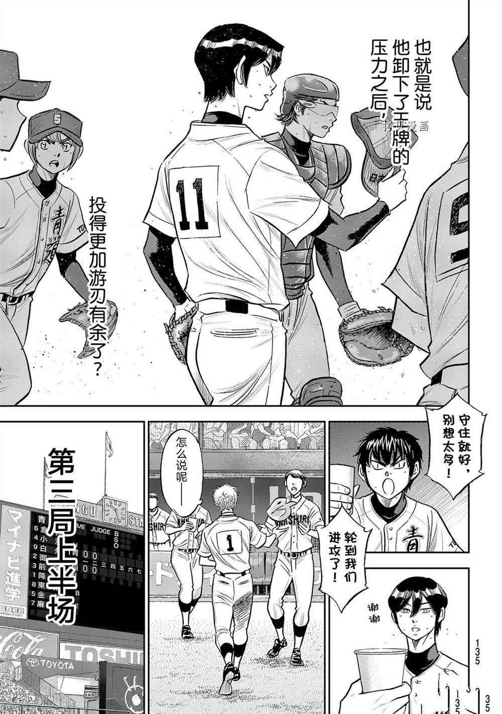 第二季第268话10
