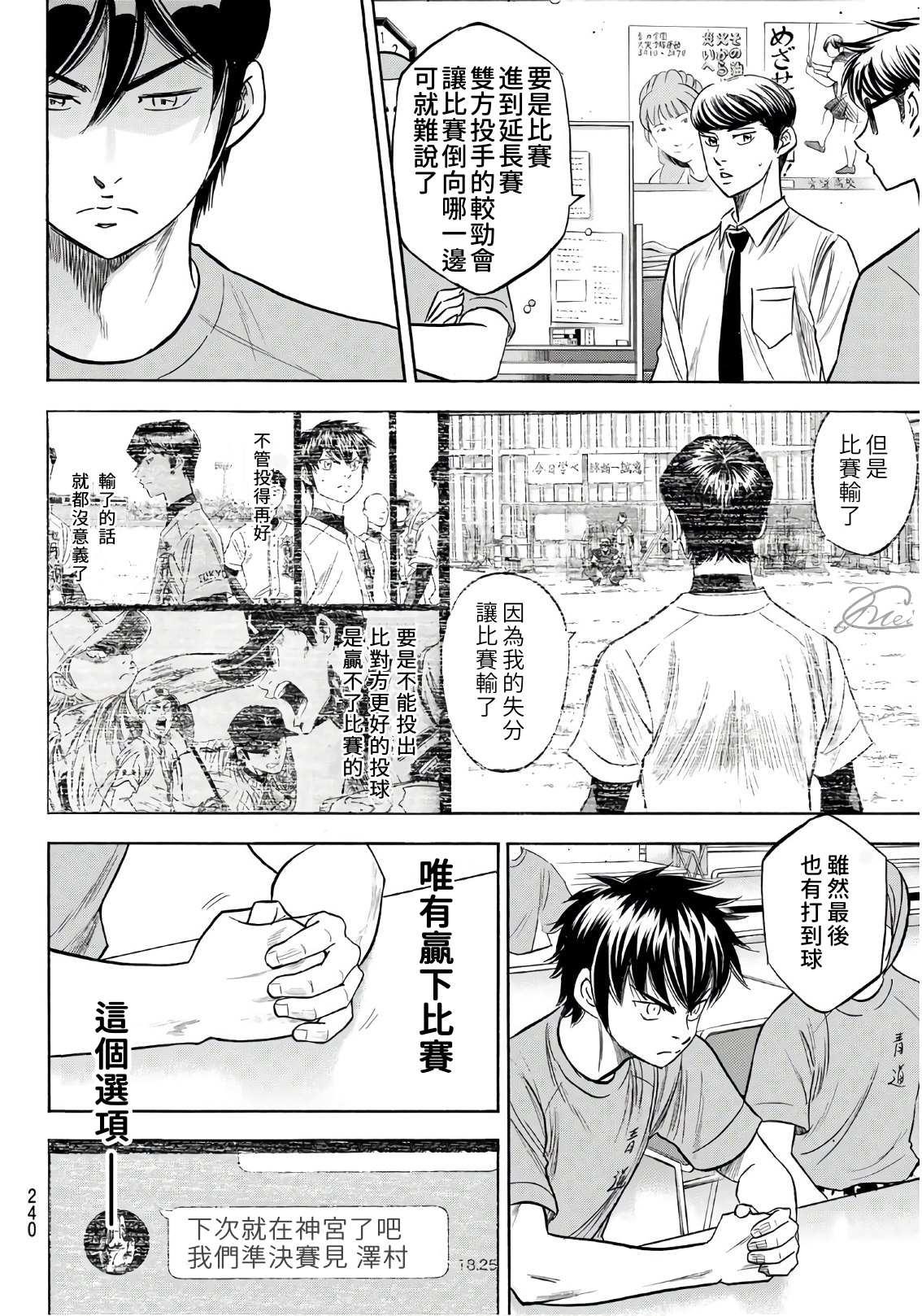 第2部187话 赢家之路17