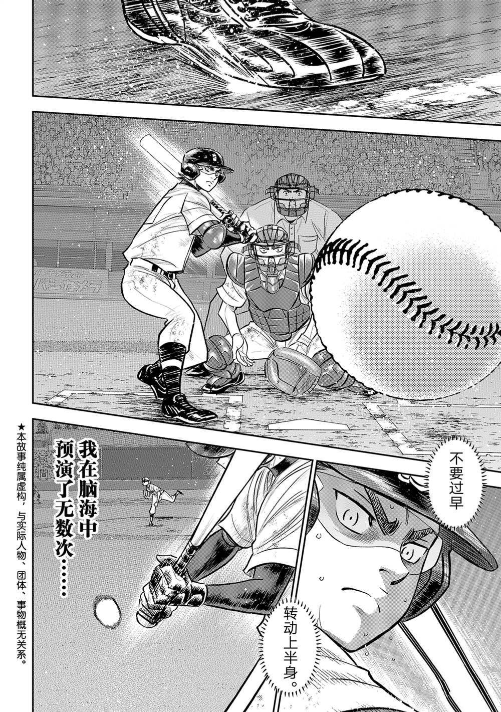 第二季第282话3