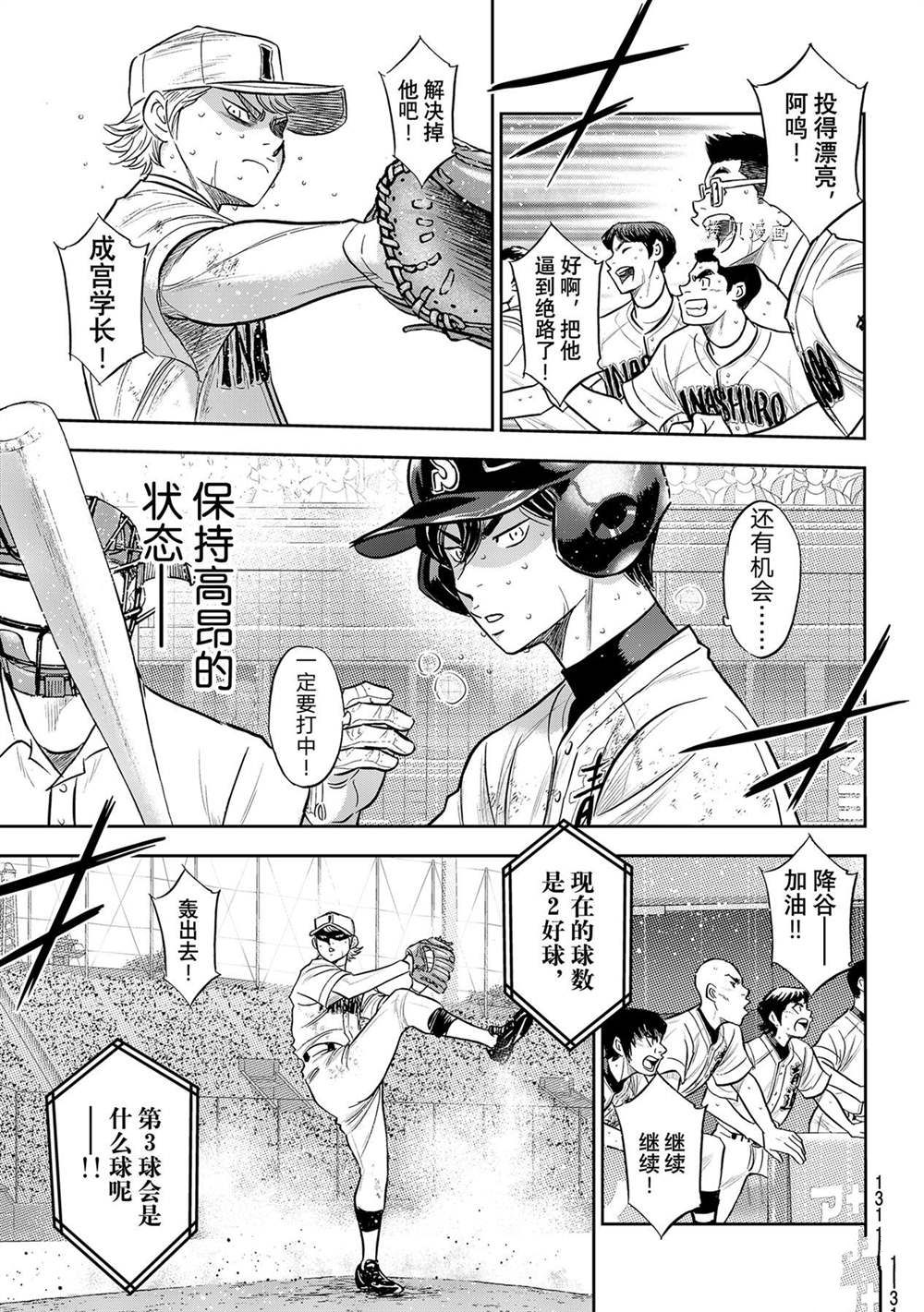 第二季第284话2