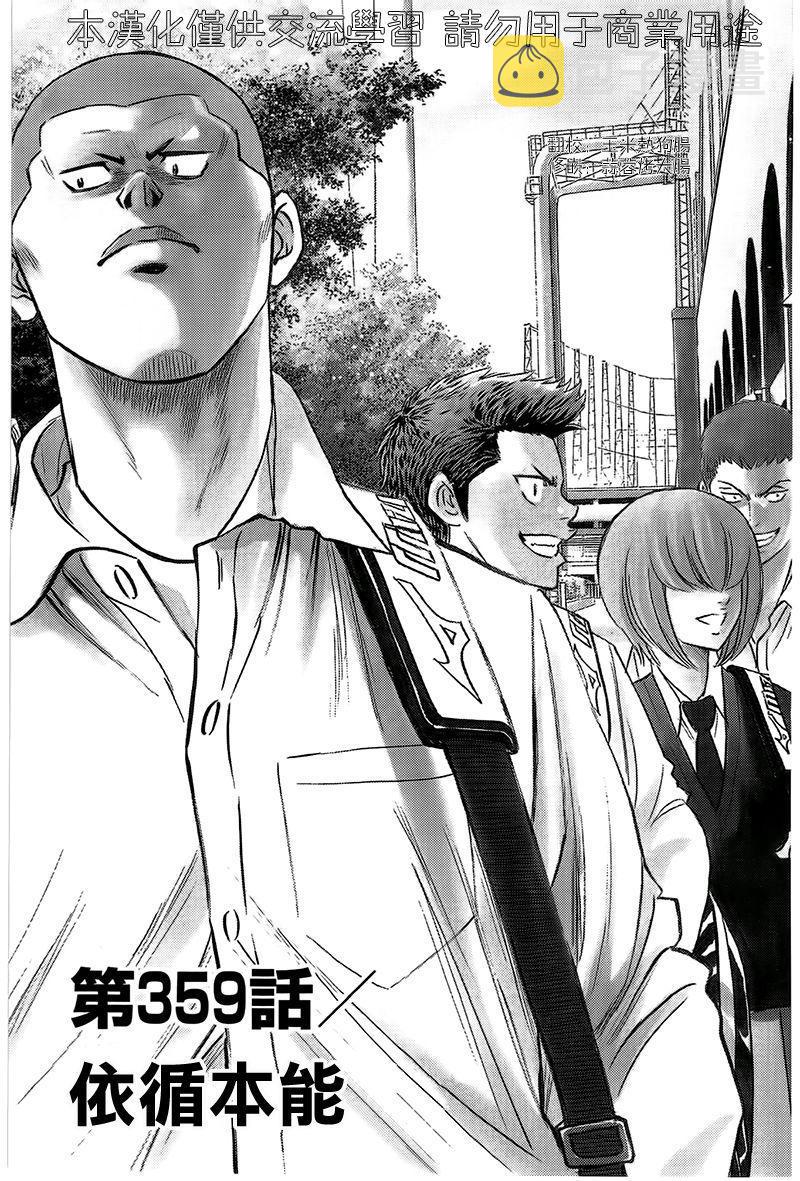 第359话2
