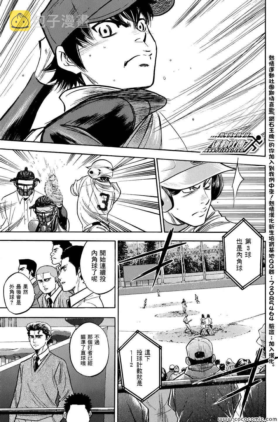 第309话11
