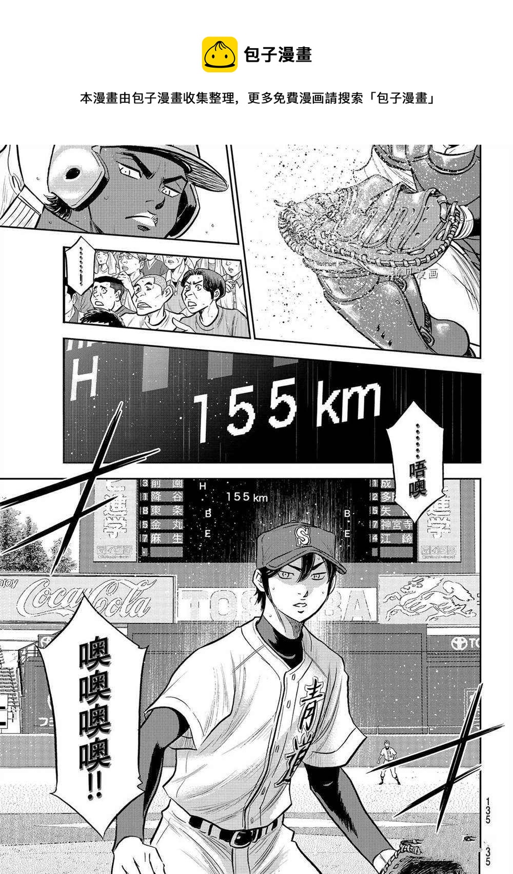 第二季第266话10