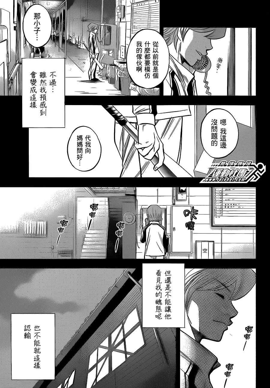 小凑亮介番外篇18