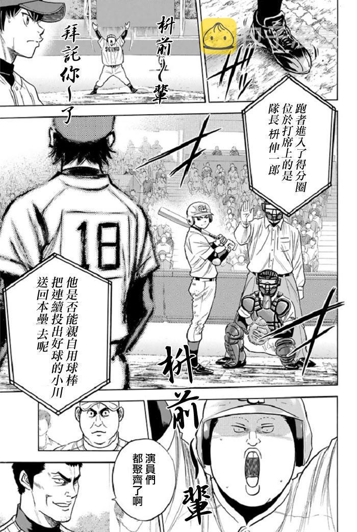 第345话10