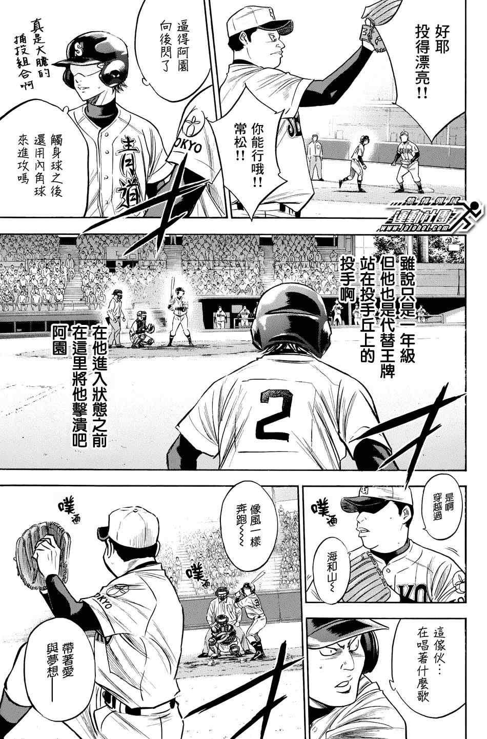 第332话12