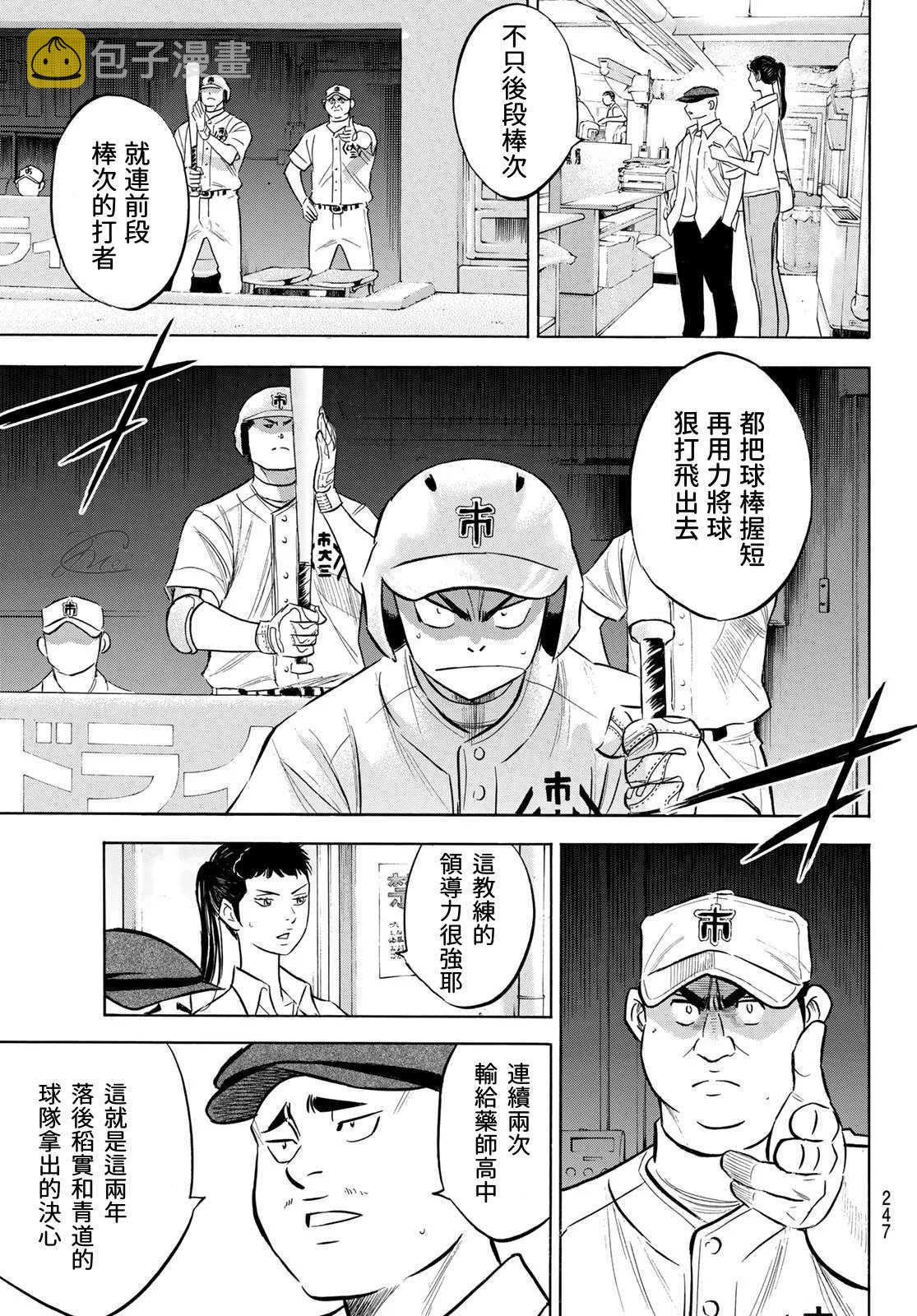 第2部202话 成长粮食6