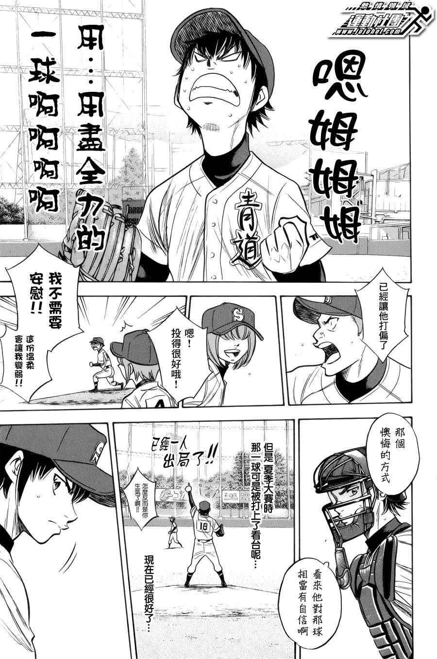第390话11