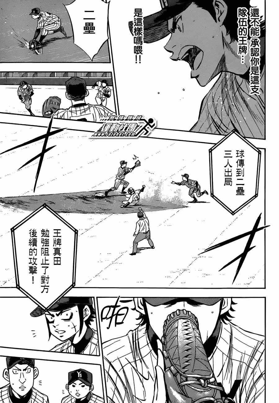 第407话12