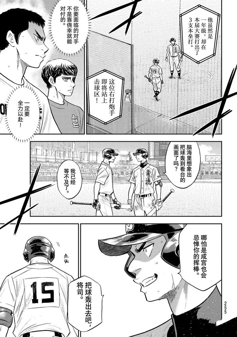 第二季第298话12