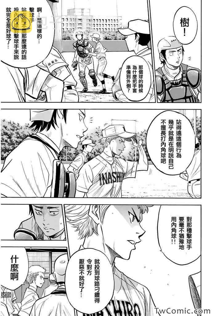 第315话6