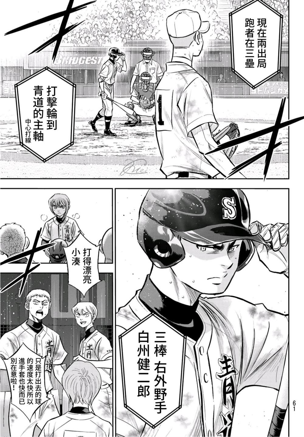 第2部 第247话 学长们7