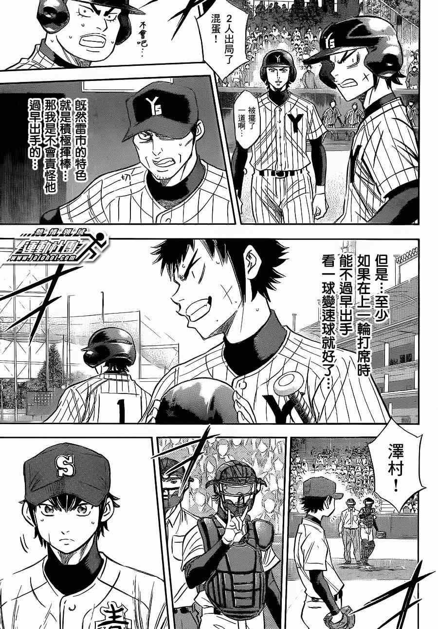 第397话7