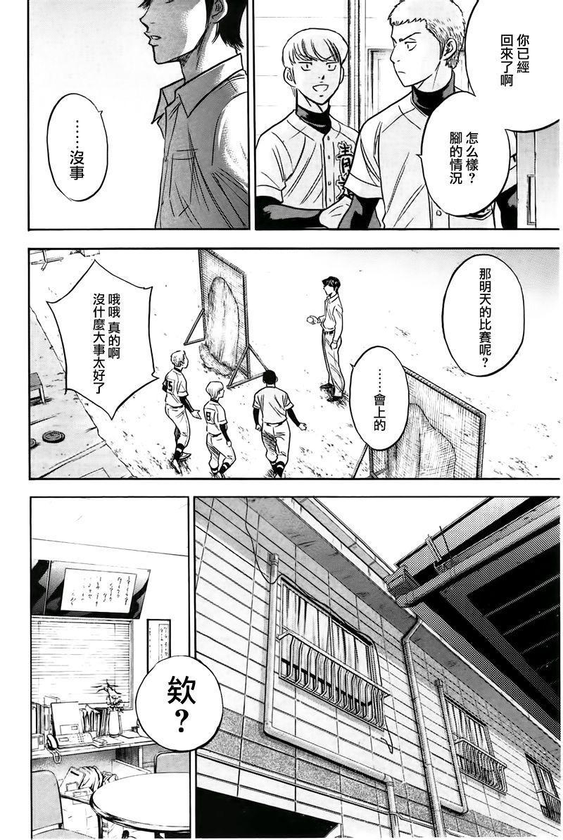 第362话16