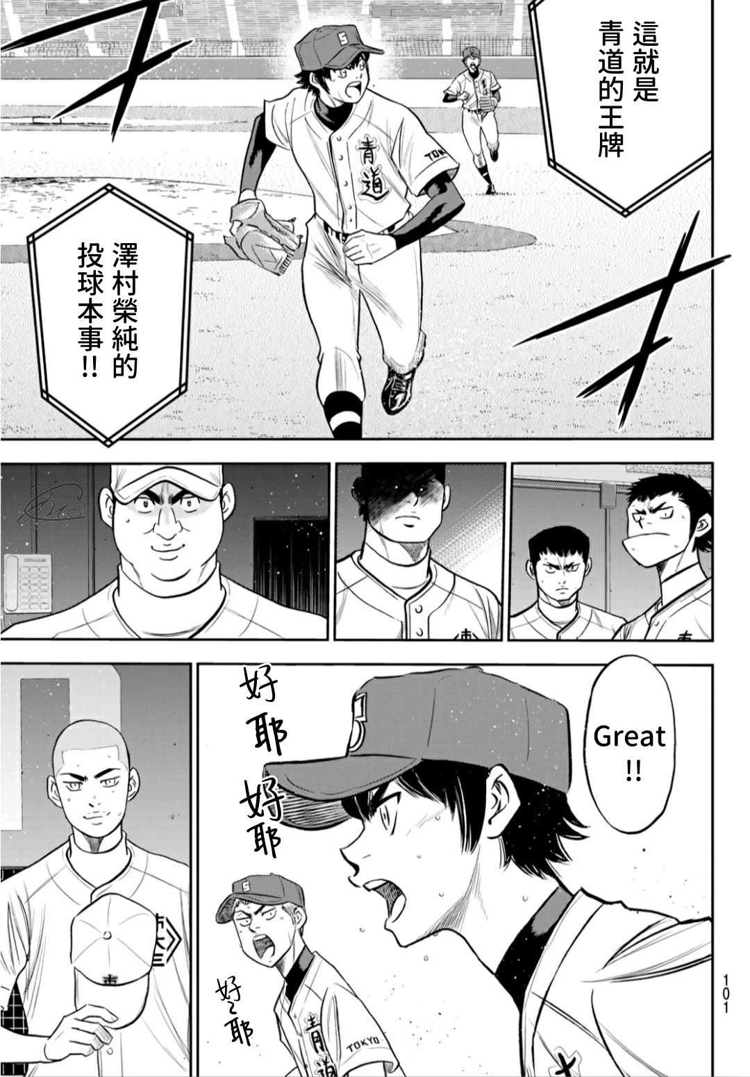 第2部230话 记录16