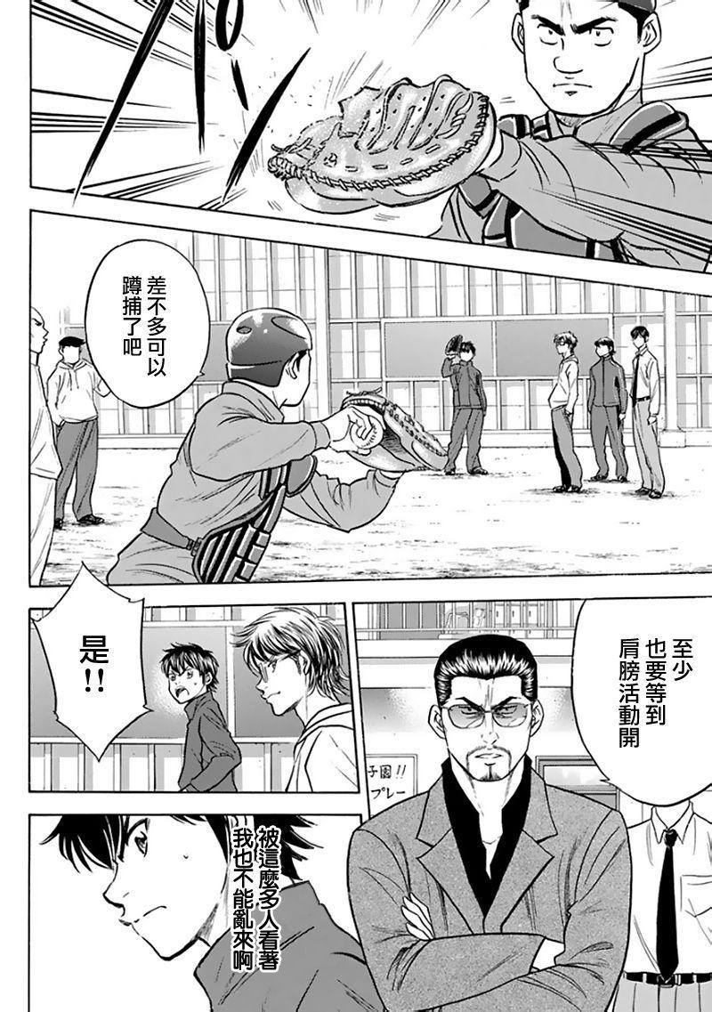 第367话1