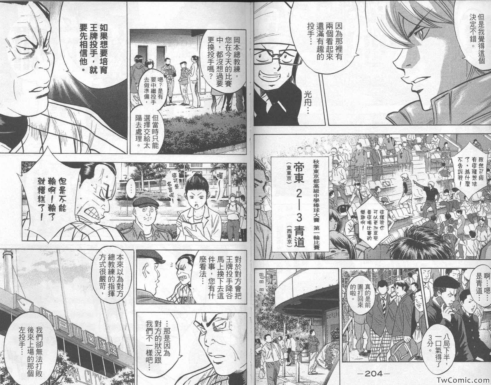 第29卷106