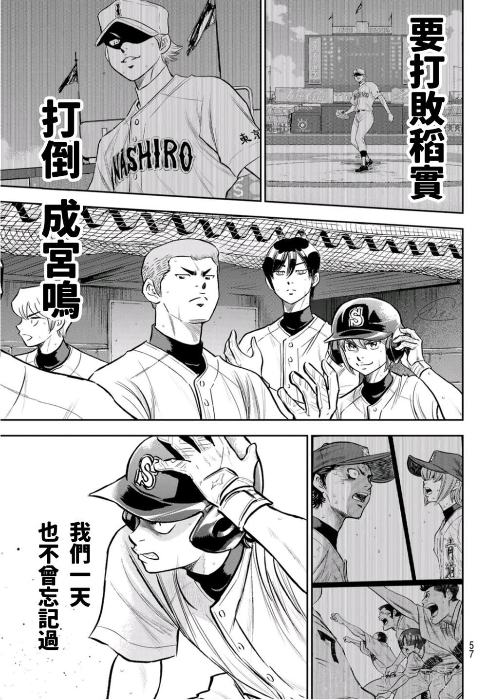 第二季第260话 那一天16