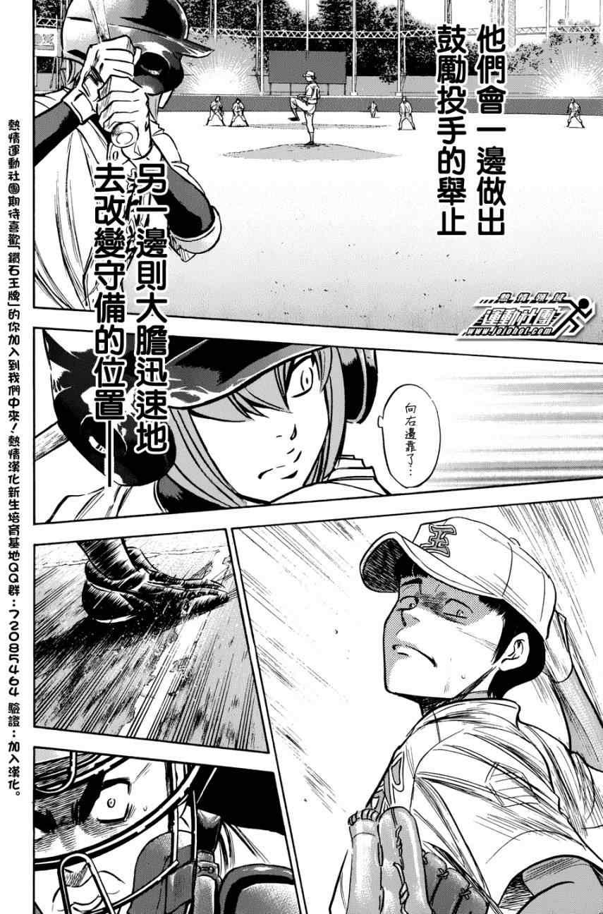 第306话13