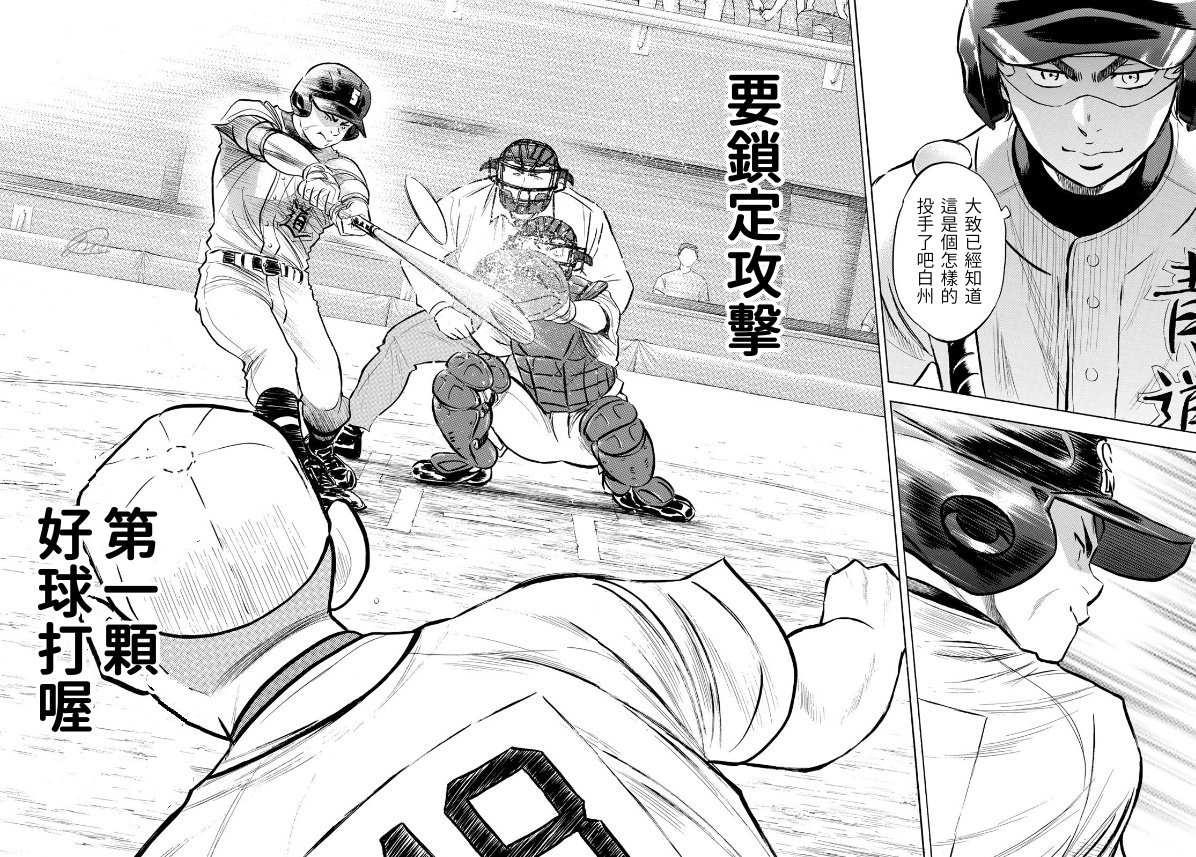 第2部192话 经验值3