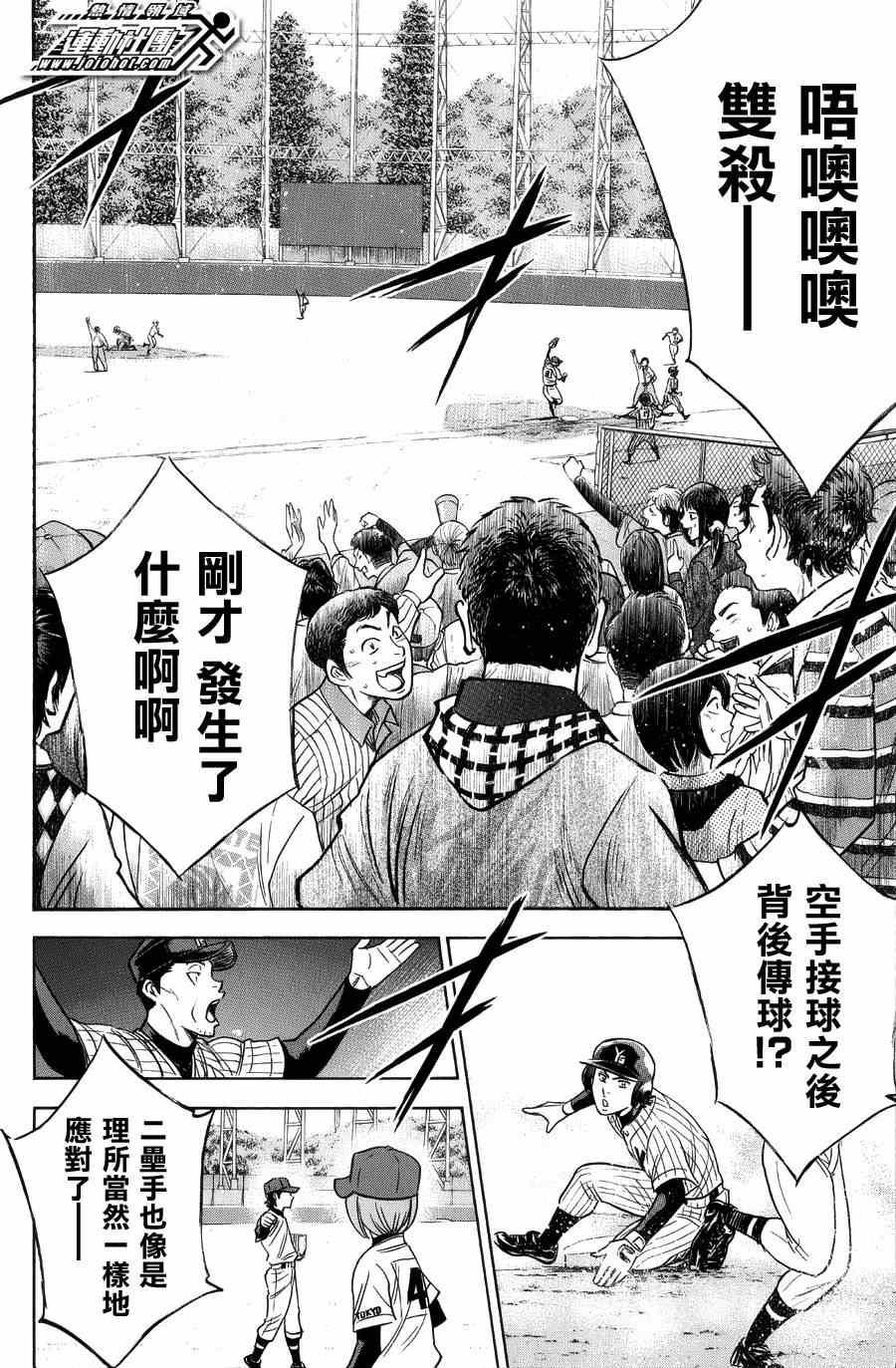 第382话5