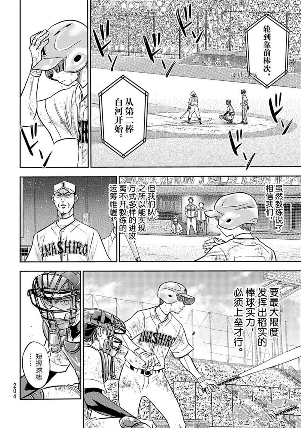 第二季第292话15
