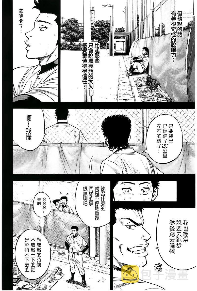 第357话5
