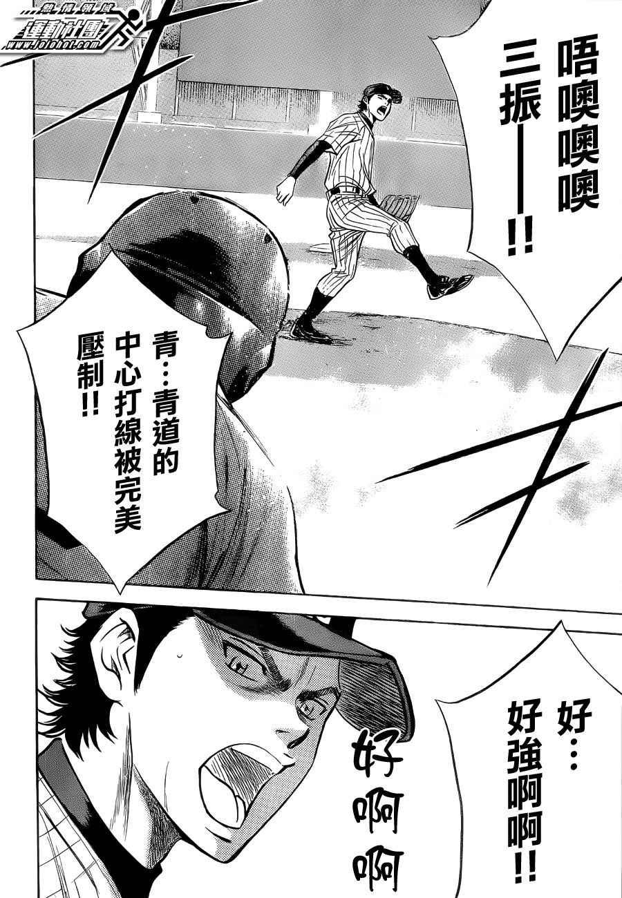 第394话17