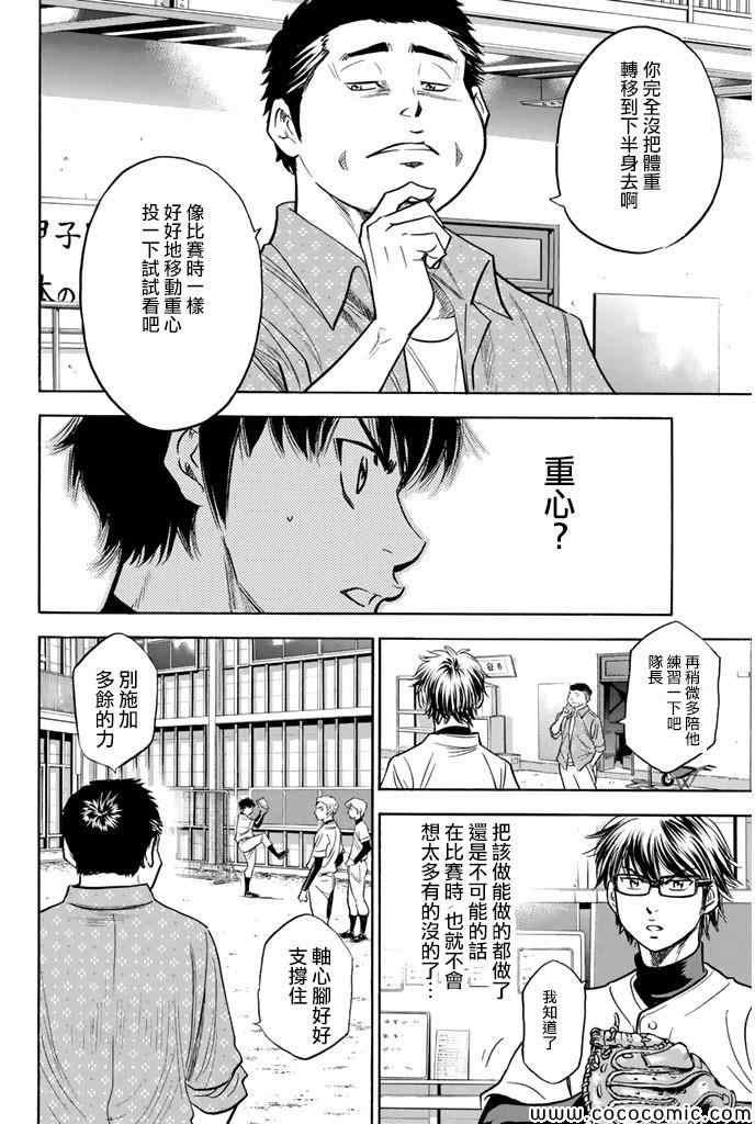第300话8