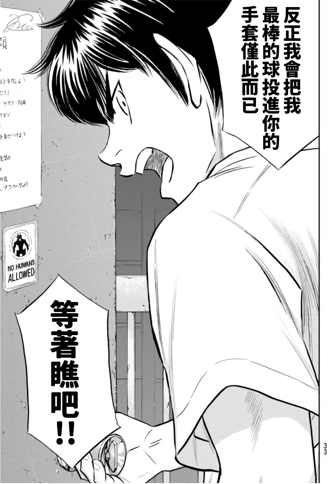 第二季第257话 等着瞧吧14