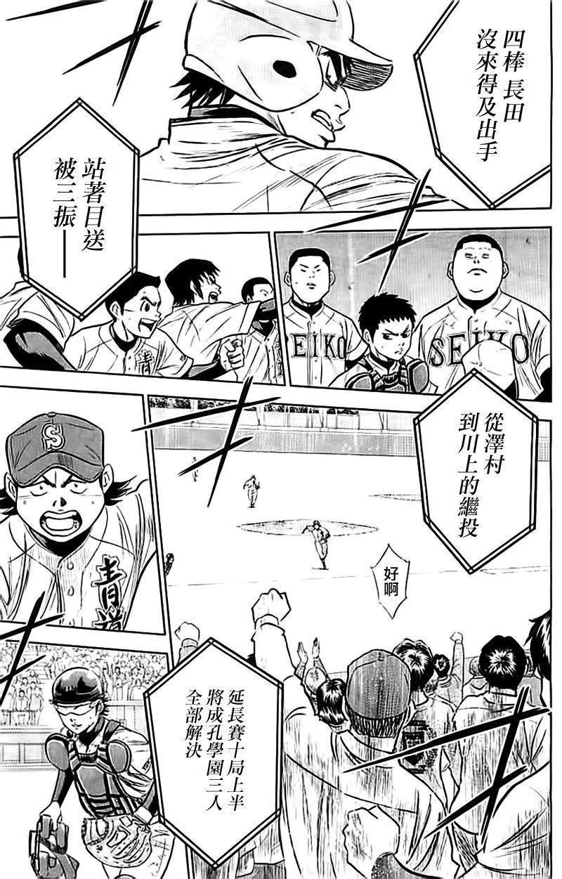 第349话12
